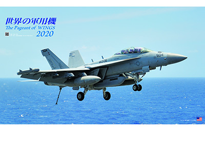 世界の軍用機