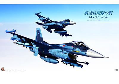 航空自衛隊の翼