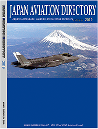 JAPAN AVIATION DIRECTORY　2019