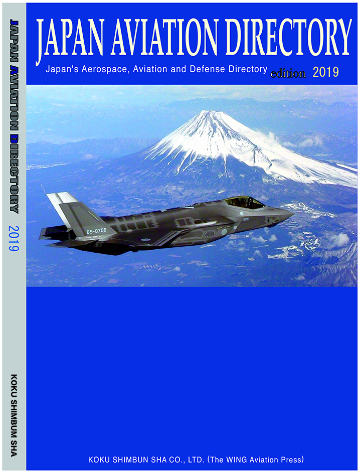 JAPAN AVIATION DIRECTORY