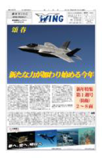 週刊WING