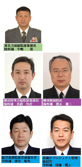 防衛省将官人事 陸海空計5名が将に昇任 旅行業界 航空業界 最新情報 航空新聞社