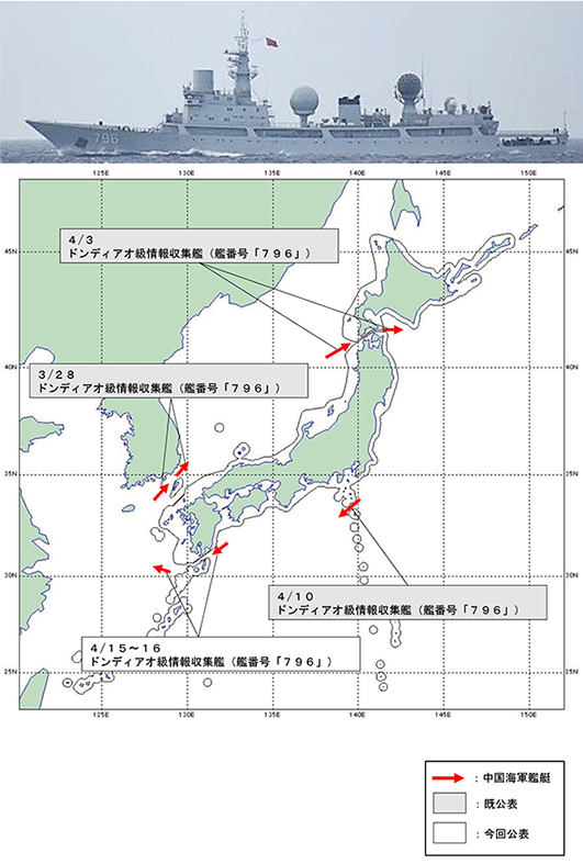 活動続ける中国情報収集艦が大隅海峡通過 – 旅行業界・航空業界 活動続ける中国情報収集艦が大隅海峡通過 – 旅行業界・航空業界